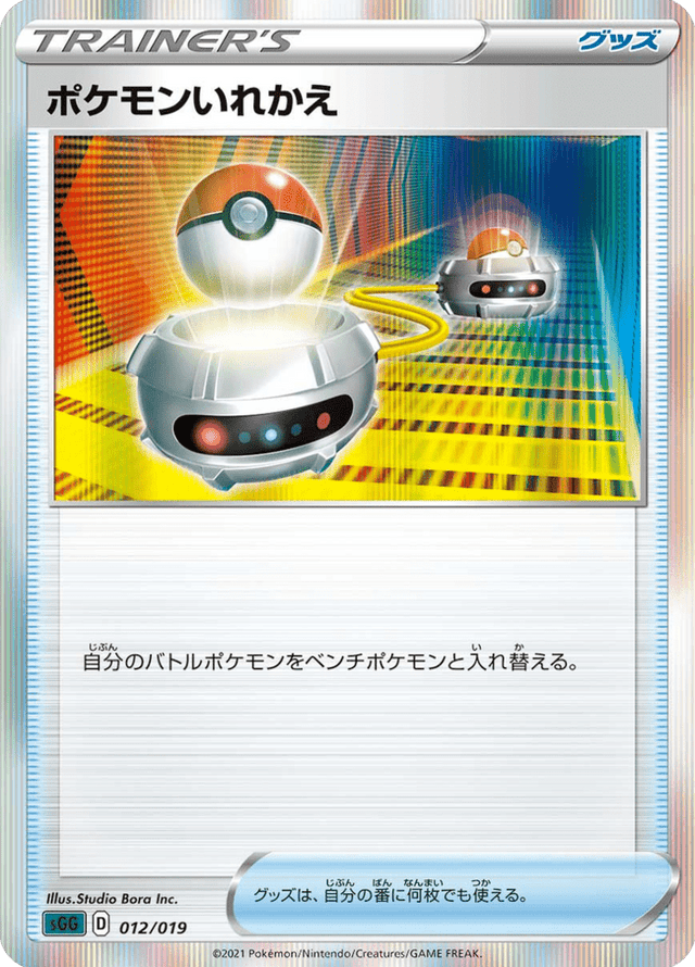 Switch 012/21