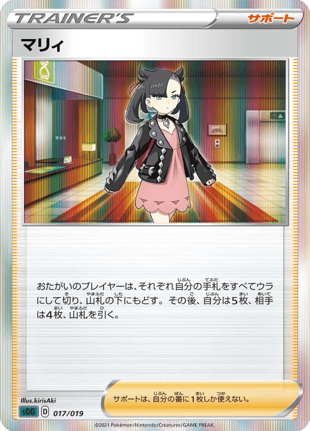 Marnie 017/21