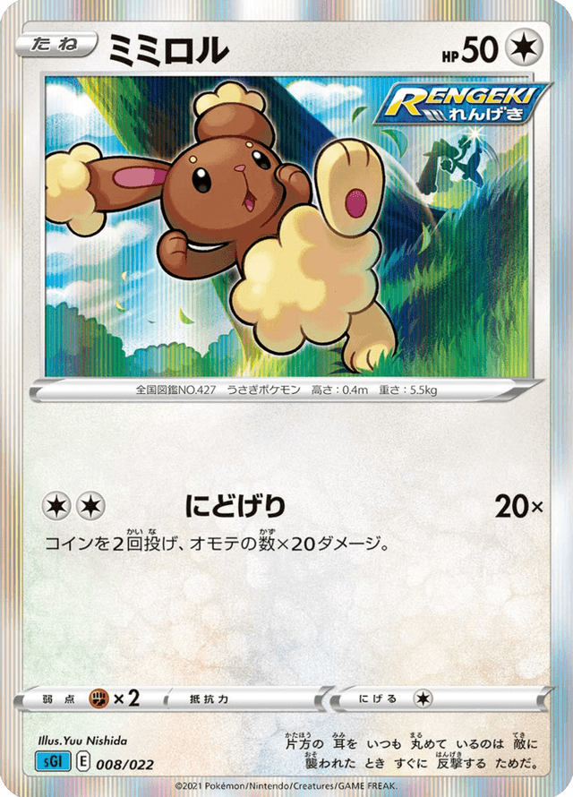 Buneary 008/24
