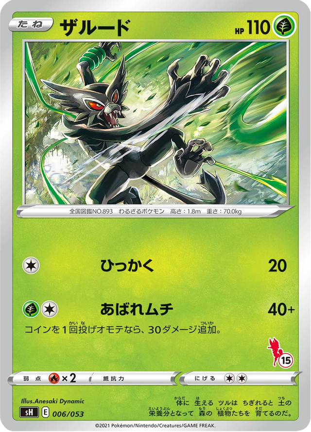 Zarude 006/59