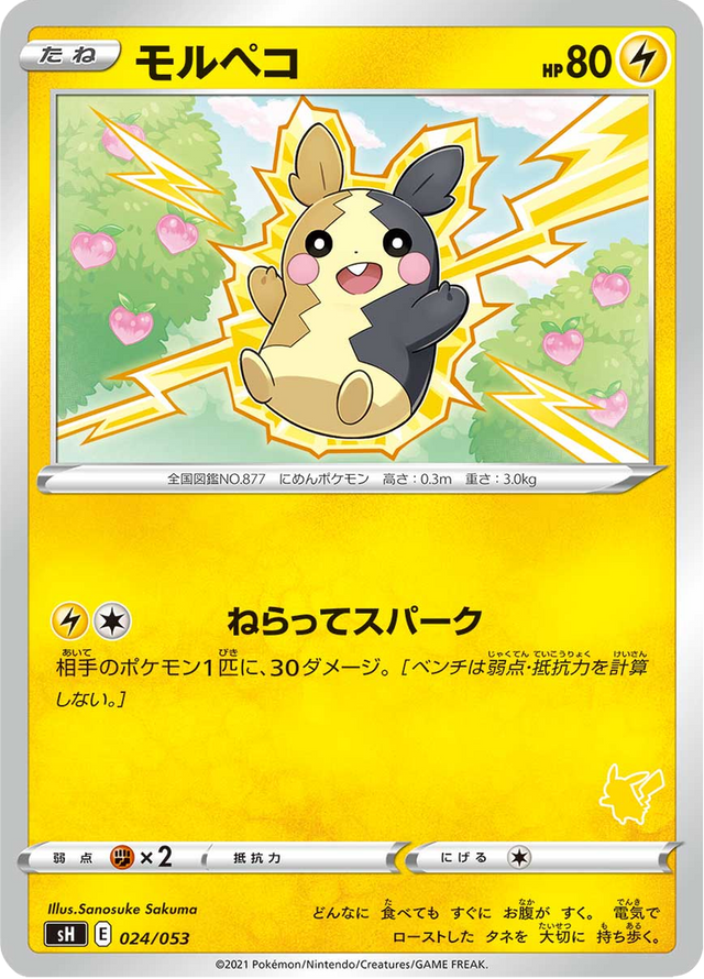 Morpeko 024/59