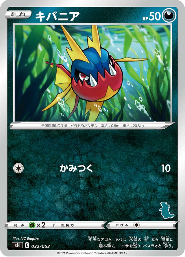 Carvanha 032/59