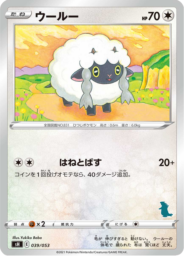 Wooloo 039/59