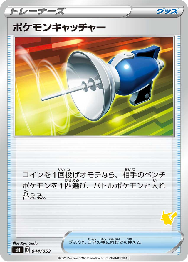 Pokémon Catcher 044/59