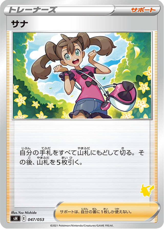 Shauna 047/59