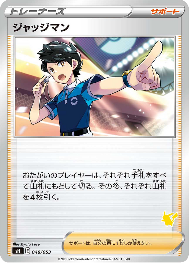 Judge 048/59