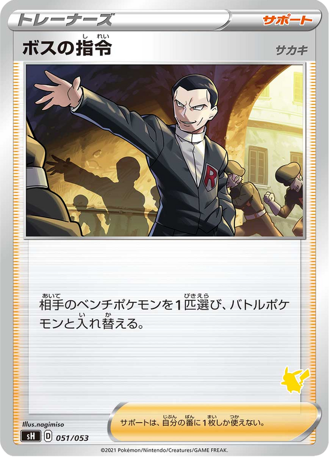 Boss's Orders 051/59