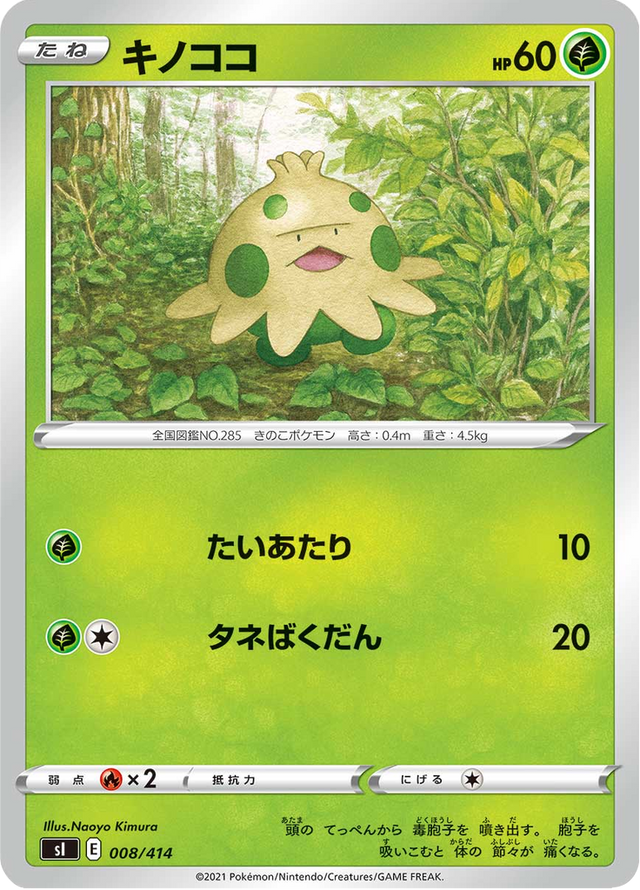 Shroomish 008/427