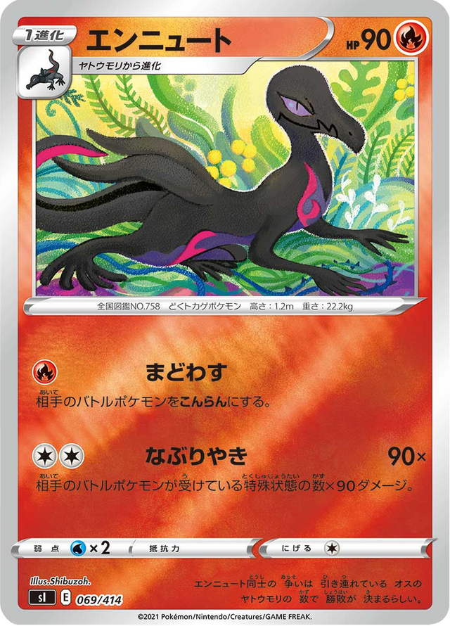 Salazzle 069/427