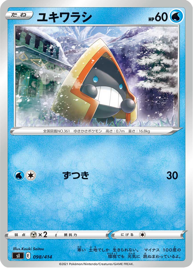 Snorunt 098/427