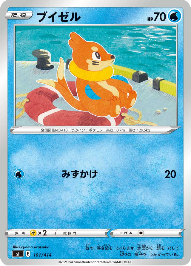 Buizel 101/427