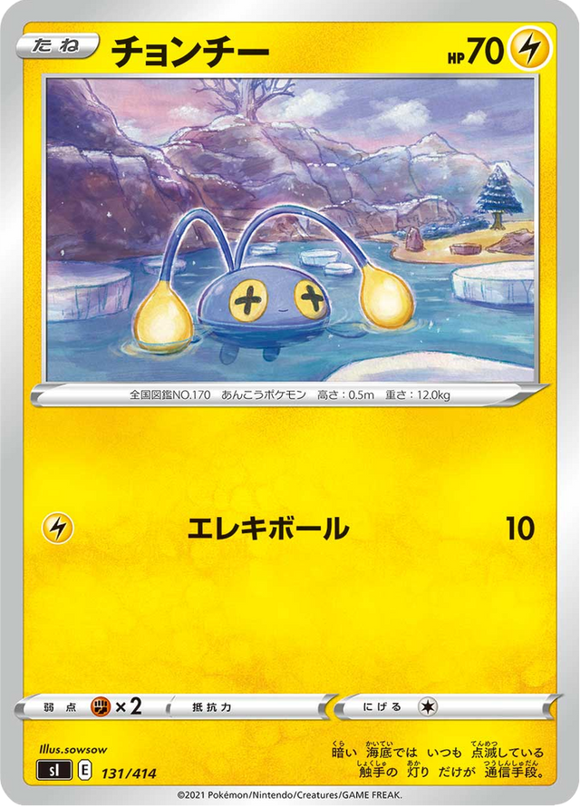 Chinchou 131/427