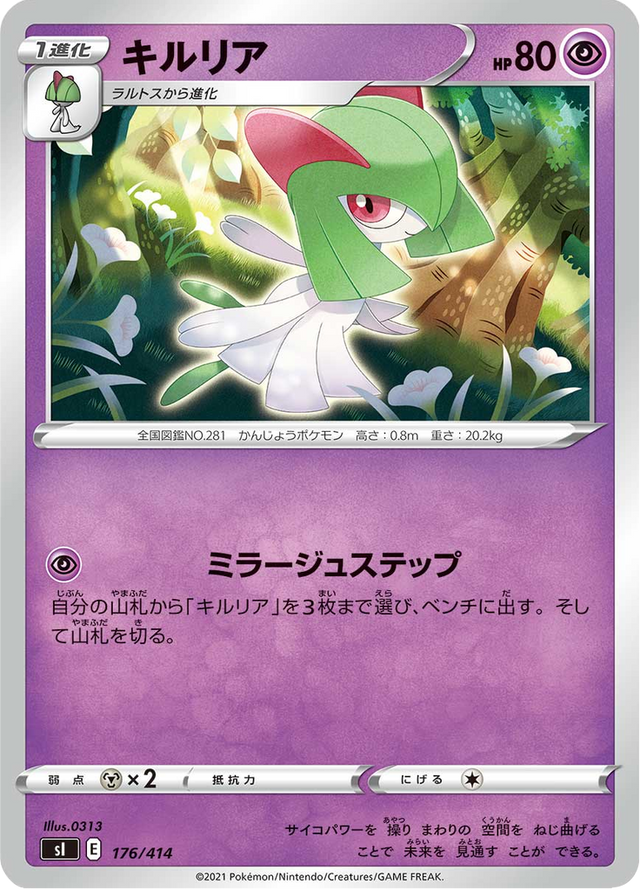 Kirlia 176/427