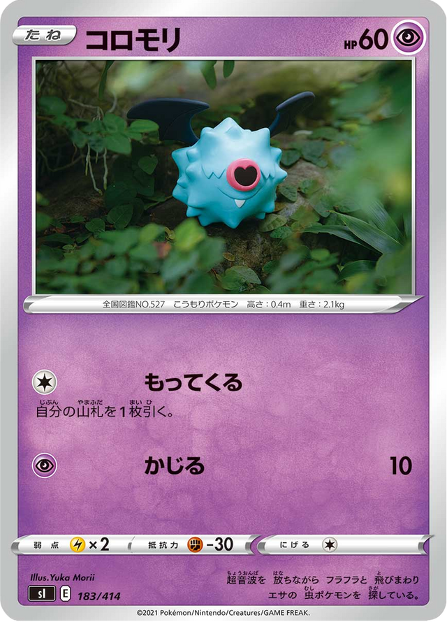 Woobat 183/427