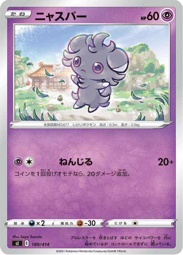 Espurr 189/427