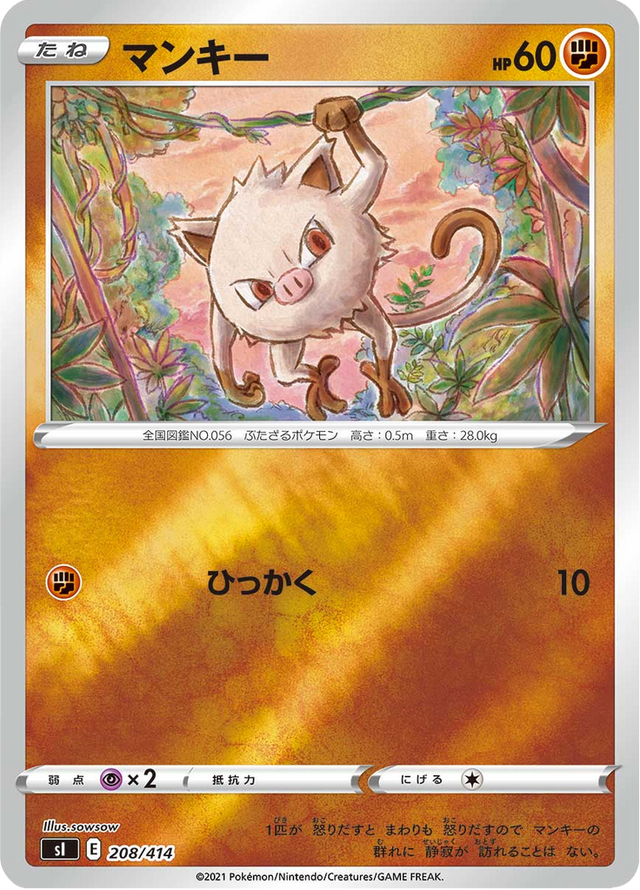 Mankey 208/427