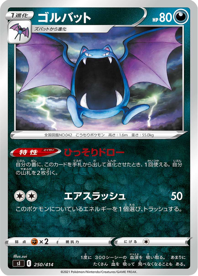 Golbat 250/427