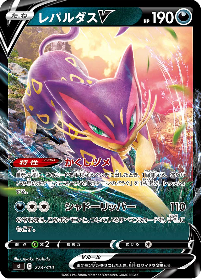 Liepard V 273/427
