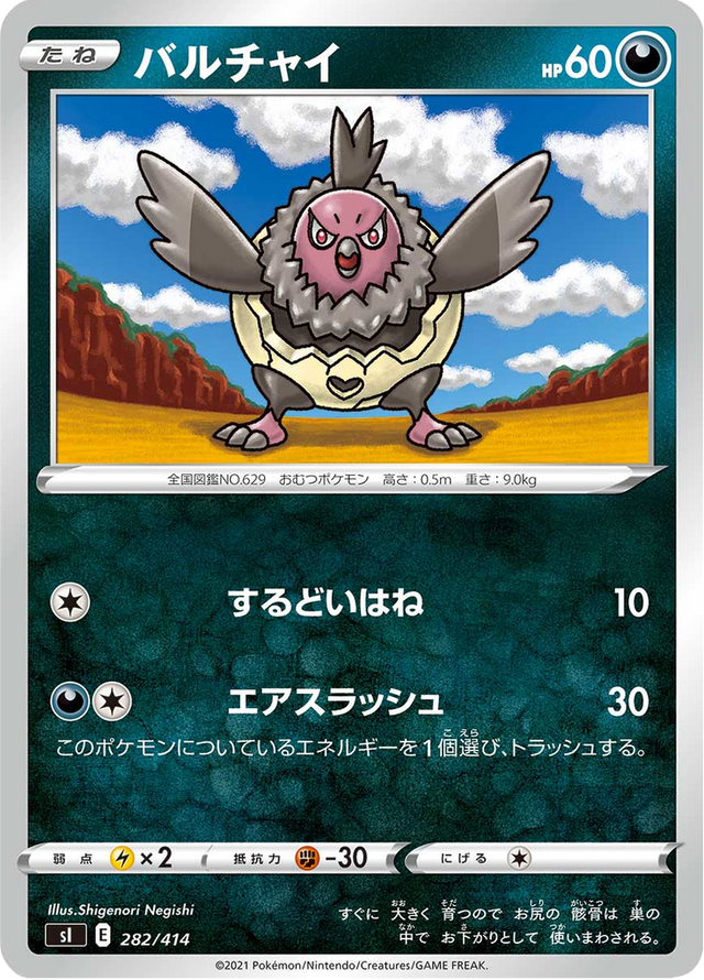 Vullaby 282/427