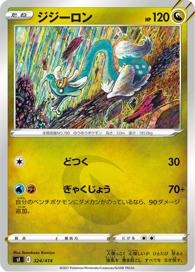 Drampa 324/427