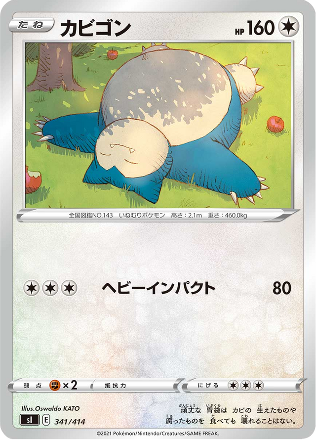 Snorlax 341/427