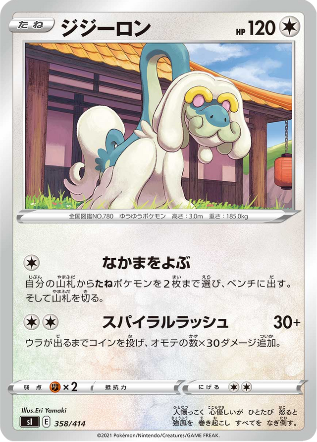 Drampa 358/427