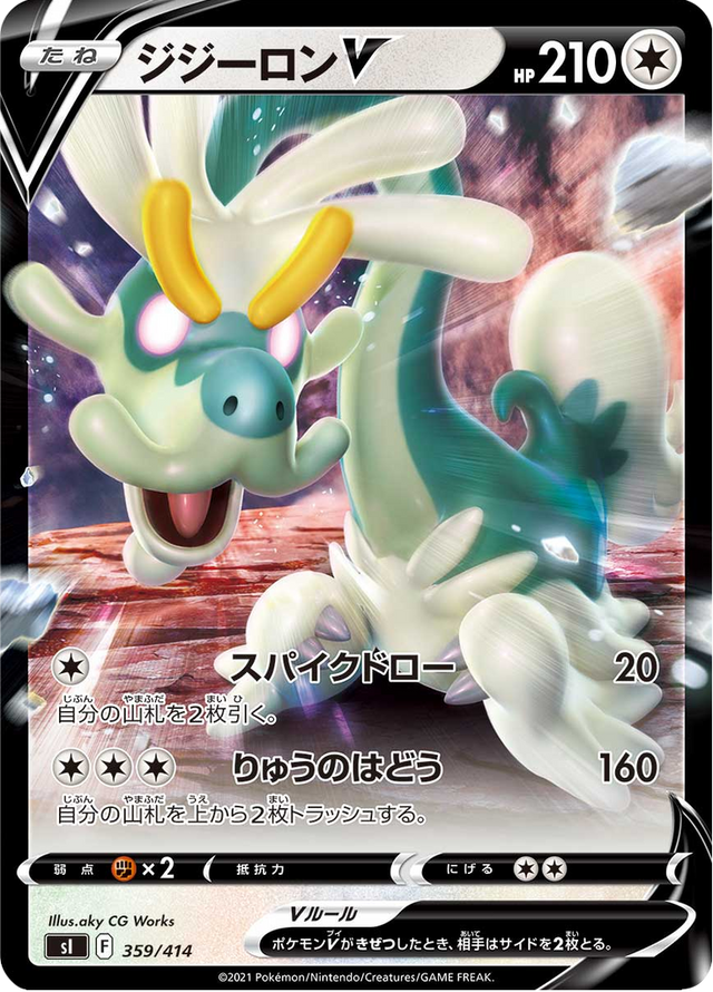Drampa V 359/427