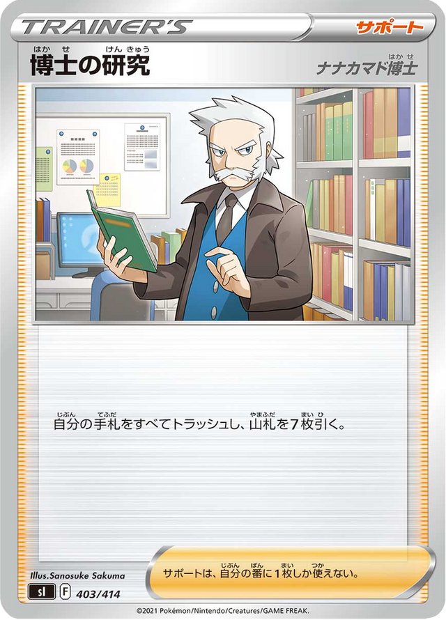 Professor's Research 403/427