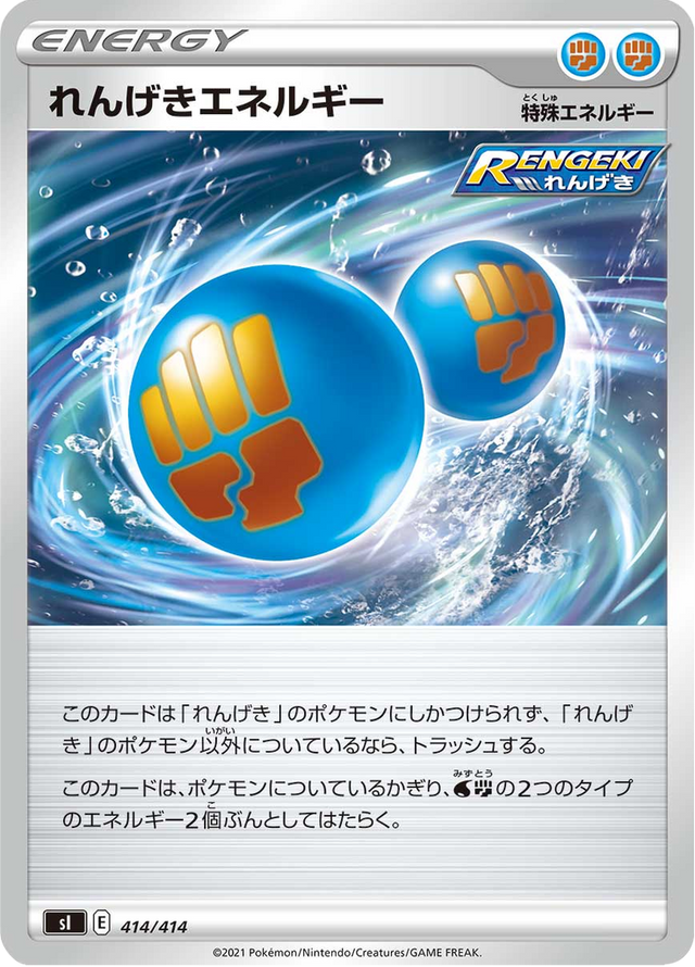 Rapid Strike Energy 414/427