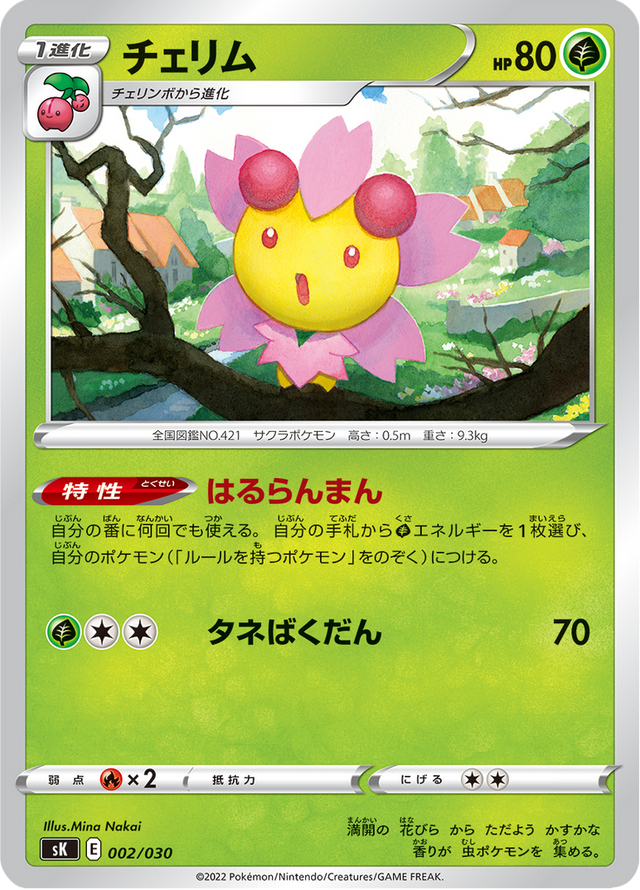 Cherrim 002/30