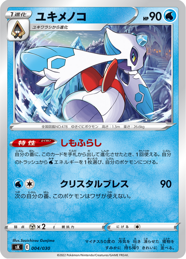 Froslass 004/30