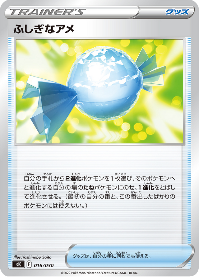 Rare Candy 016/30