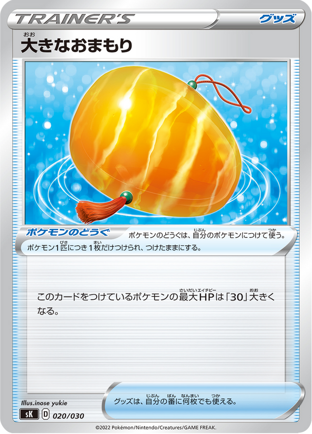 Big Charm 020/30