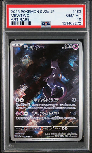 [PSA 10]{183/165} MEWTWO (超夢) | 日文版寶可夢卡牌 PSA 鑑定卡