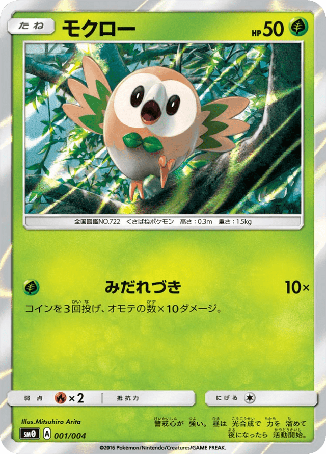 Rowlet 001/4