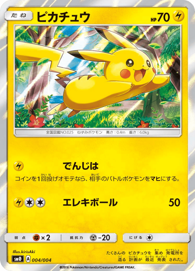 Pikachu 004/4