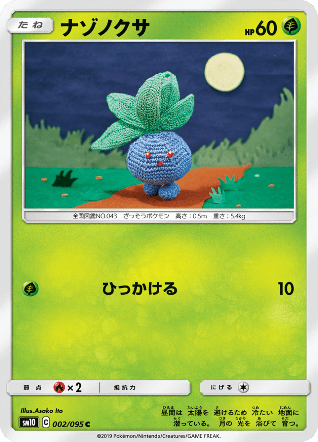 Oddish 002/95