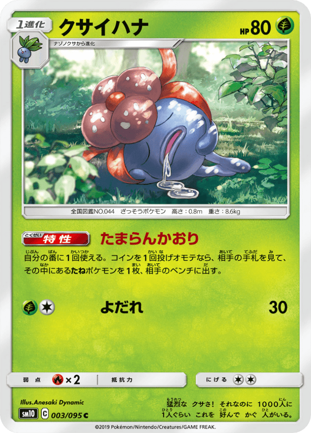 Gloom 003/95