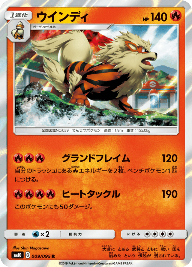 Arcanine 009/95