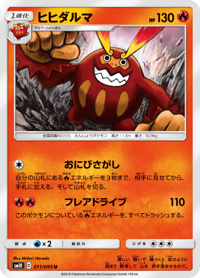 Darmanitan 011/95