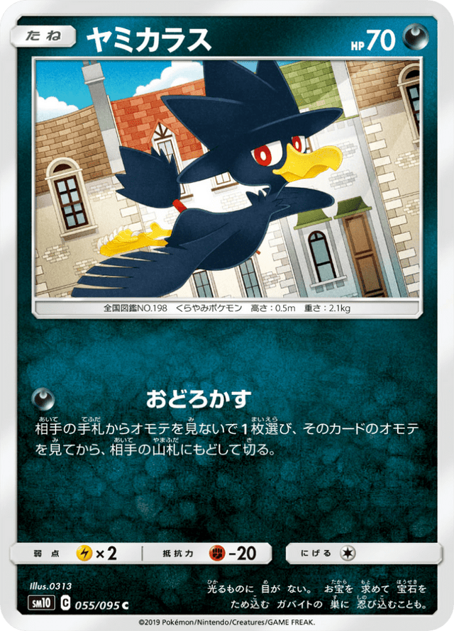 Murkrow 055/95
