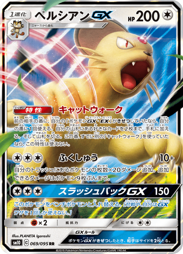 Persian GX 069/95