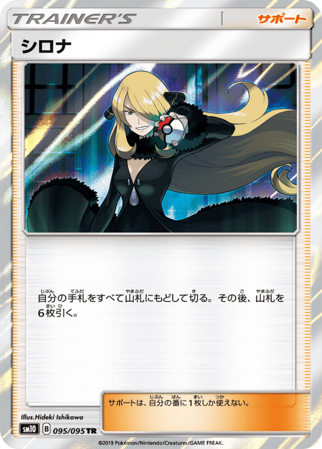 Cynthia 095/95