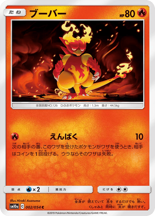 Magmar 002/54