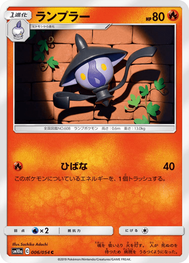 Lampent 006/54