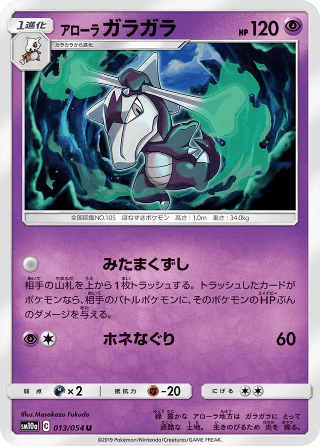 Alolan Marowak 013/54