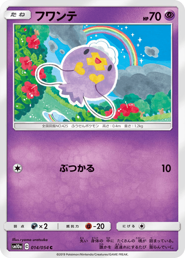 Drifloon 014/54