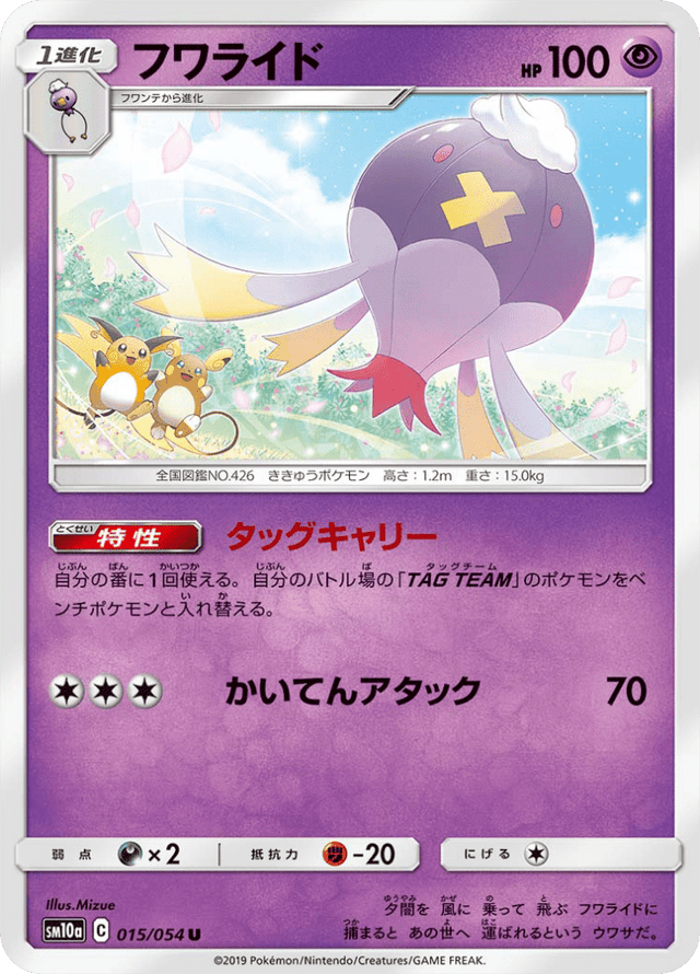 Drifblim 015/54