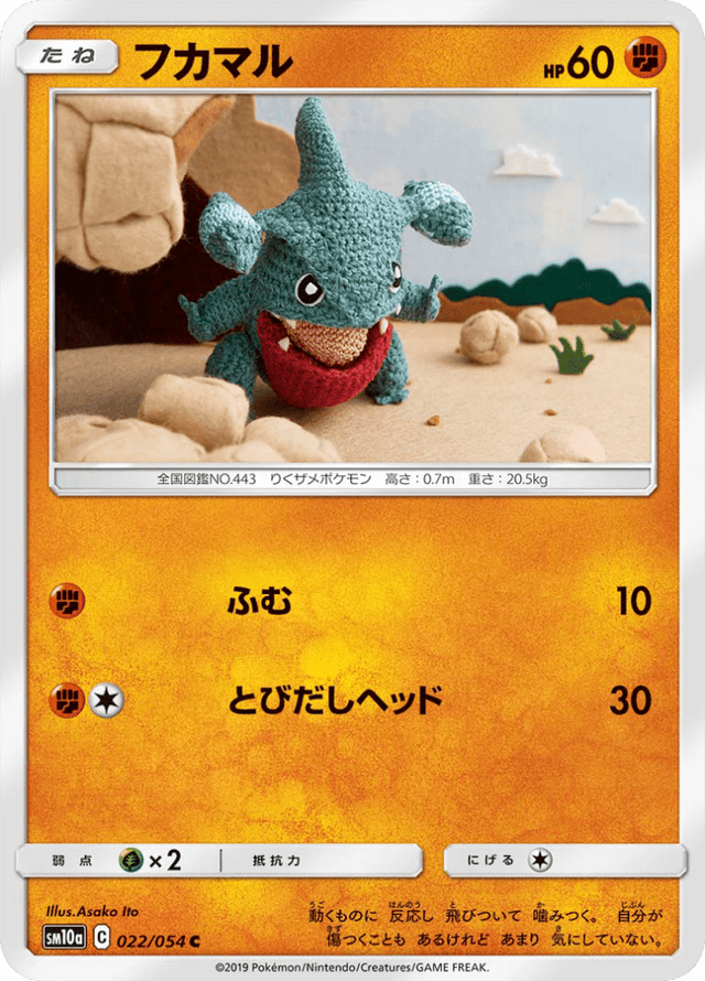 Gible 022/54