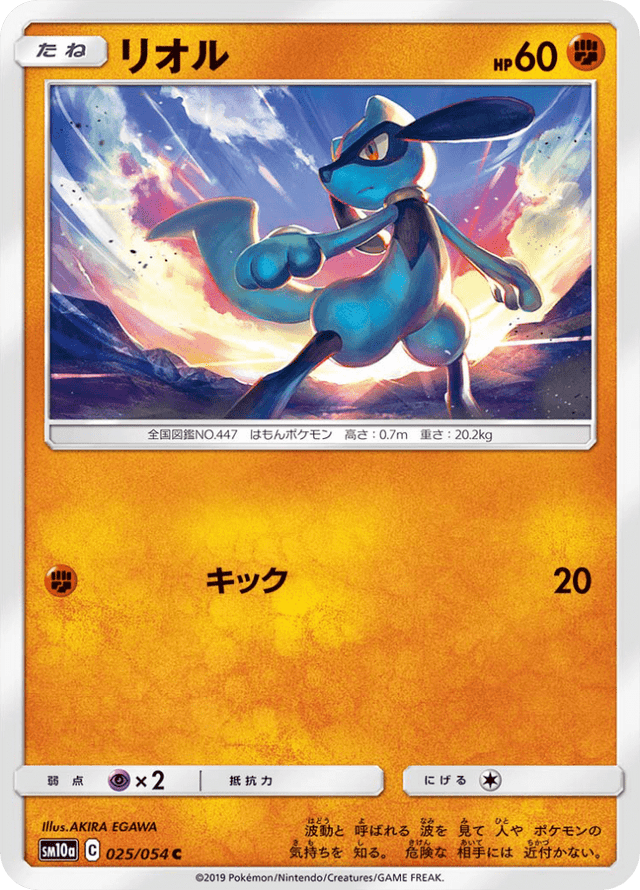 Riolu 025/54